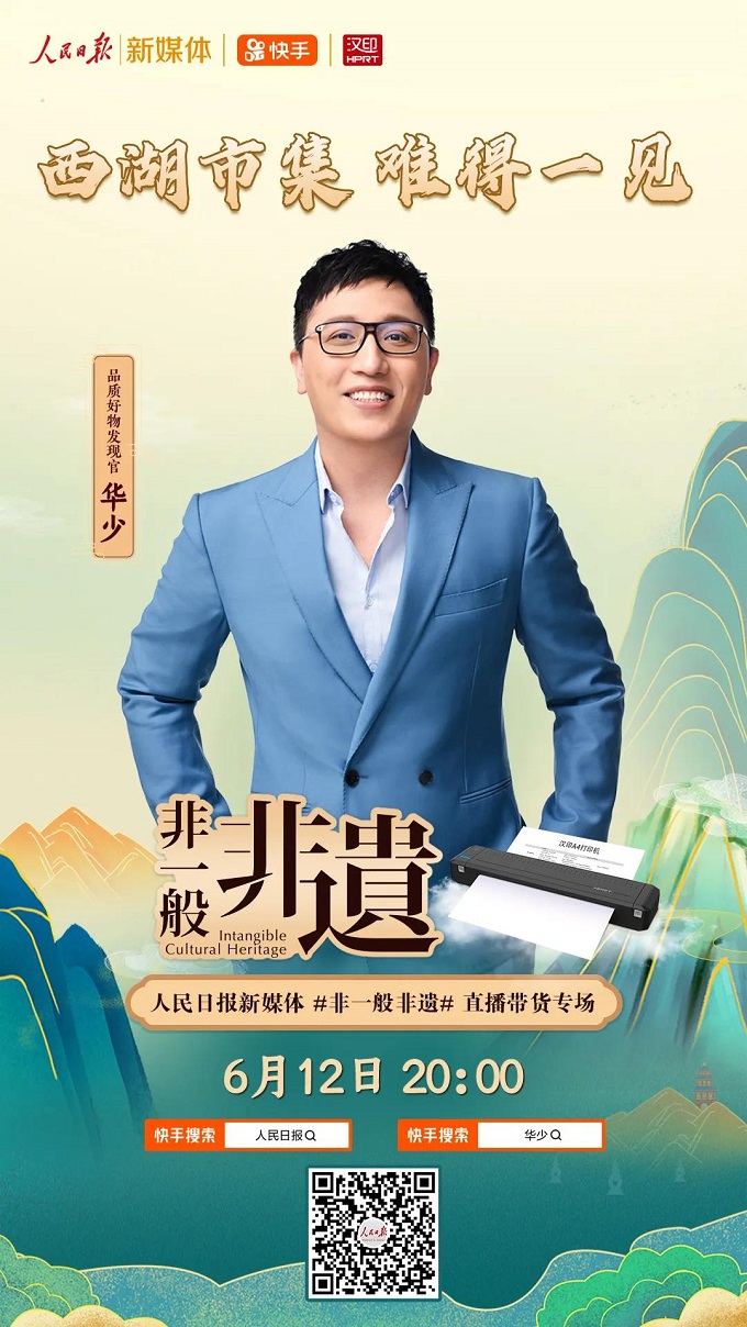 人民日报携手k8凯发赢家一触即发直播1 - 副本.jpg