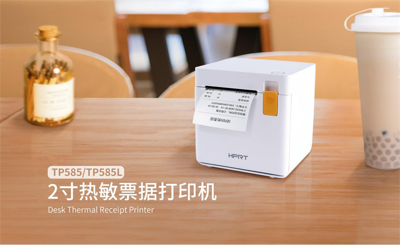 两寸热敏票据打印机